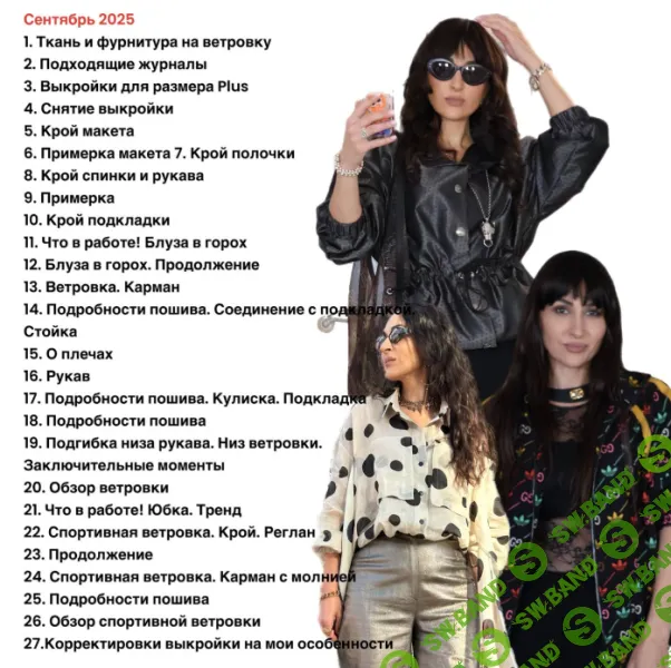 [Ирина Вард] Группа Изюм (сентябрь 2025)