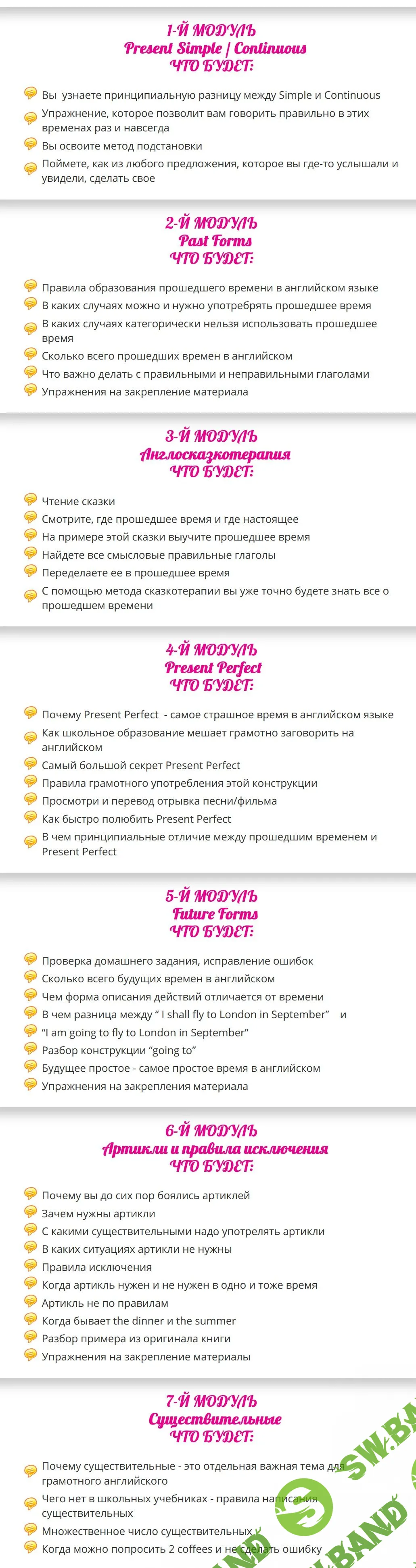 [Ирина Володина] Заговорить на английском за 1 день