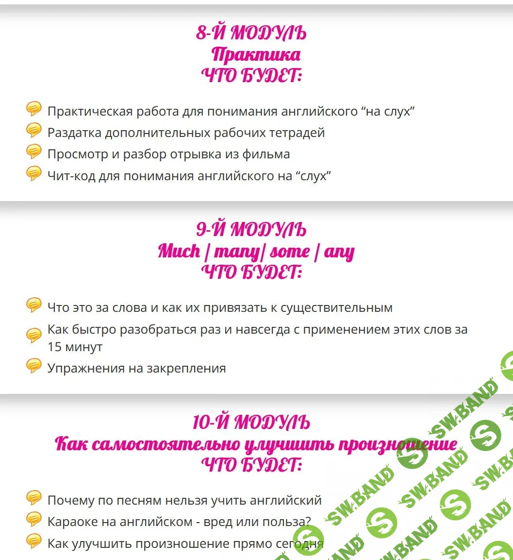 [Ирина Володина] Заговорить на английском за 1 день