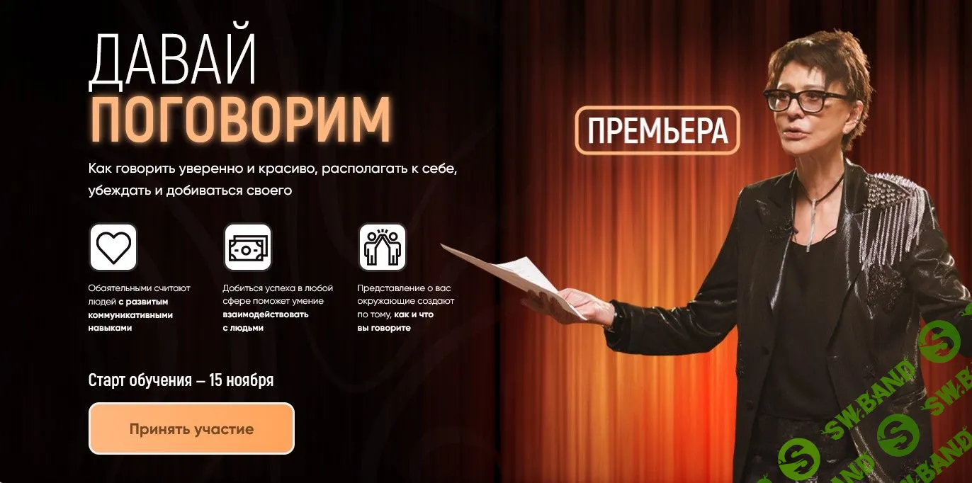 [Ирина Хакамада] Давай поговорим (2022)