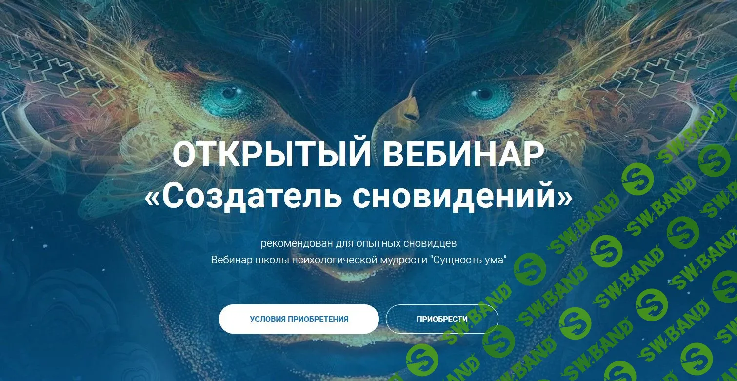 [Ирина Зингерман] Создатель сновидений (2020)