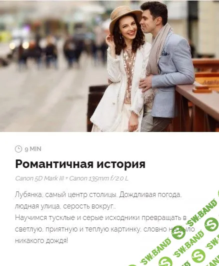 [isaevagalina.com] Галина Исаева - Pомантическая история