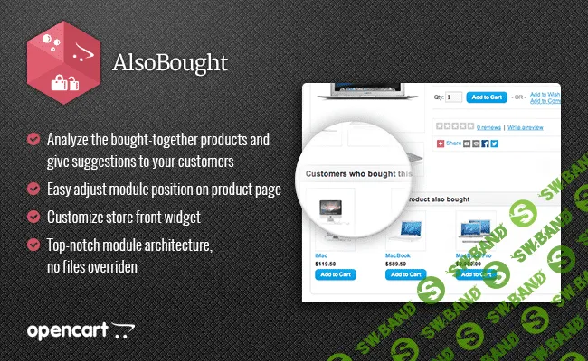 [iSense] AlsoBought 2.2