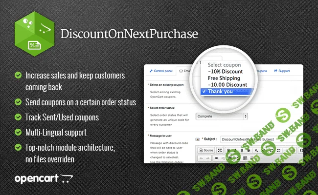 [iSense] DiscountOnNextPurchase 2.1