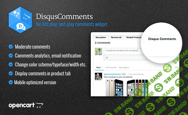 [iSense] DisqusComments 2.2