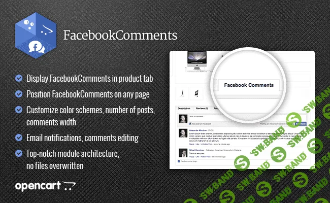 [iSense] FacebookComments 1.3.1