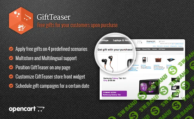 [iSense] GiftTeaser 1.3.3