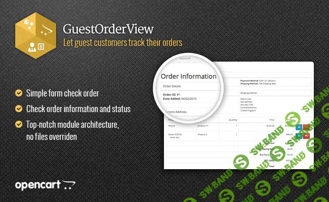 [iSense] GuestOrderView 1.1