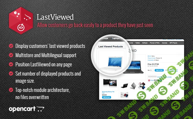 [iSense] LastViewed 1.4
