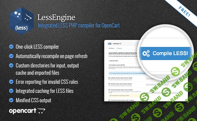 [iSense] LessEngine 1.3