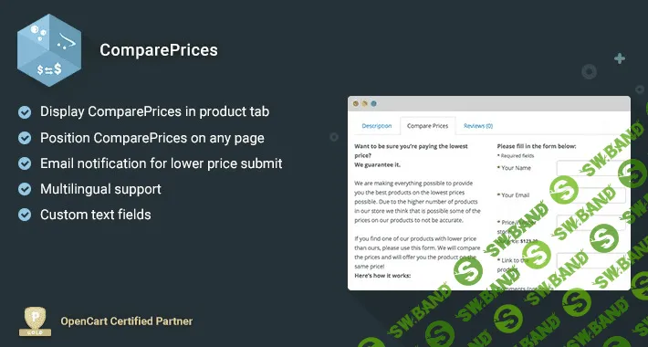 [iSense] Нашли дешевле (ComparePrices)