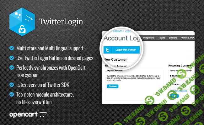 [iSense] TwitterLogin 1.1.4