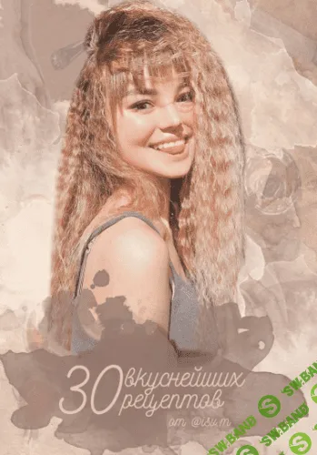 [isv.m] Гайд 30 вкуснейших рецептов (2020)