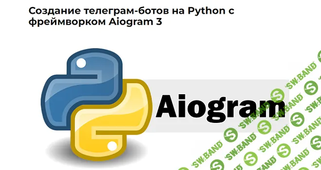[IT Start] Создание телеграм-ботов на Python с фреймворком Aiogram 3 (2024)