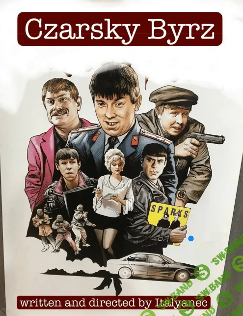 [Итальянец] Царский Бурж (2023)