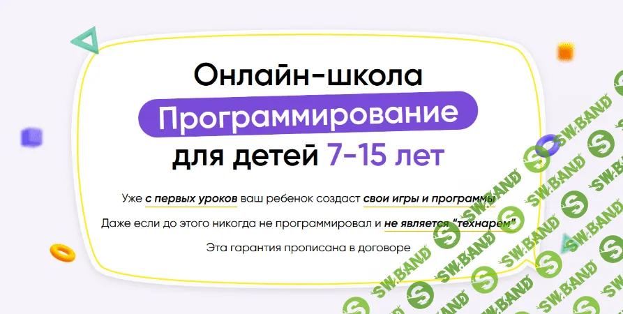 [itik] Онлайн-школа программирование для детей 7-15 лет. Месяц 1 (2022)
