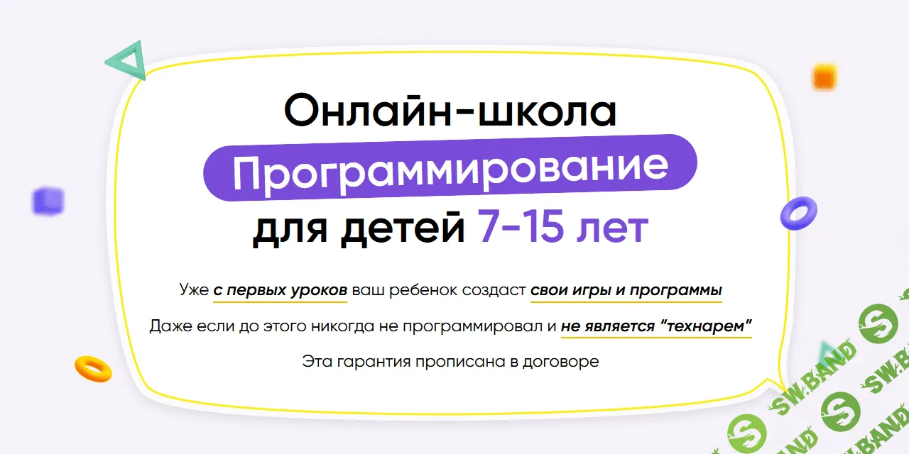 [itik] Онлайн-школа программирование для детей 7-15 лет. Месяц 2 (2022)