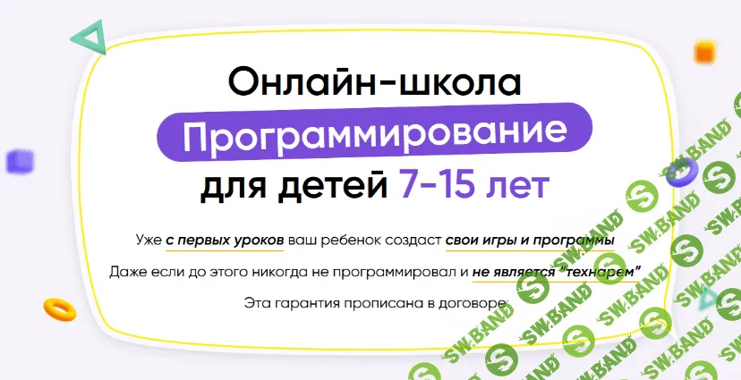 [itik] Онлайн-школа программирование для детей 7-15 лет. Месяц 3 (2022)