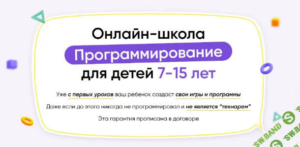 [itik] Онлайн-школа программирование для детей 7-15 лет. Месяц 5 (2022)