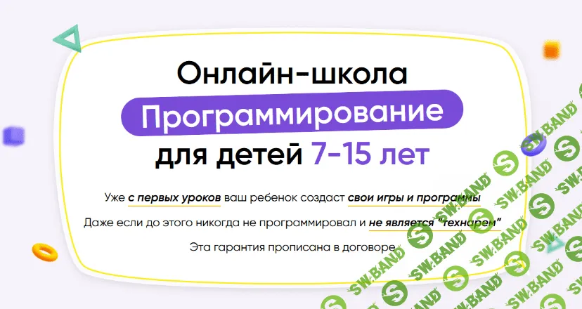 [itik] Онлайн-школа программирование для детей 7-15 лет. Месяц 7 (2023)