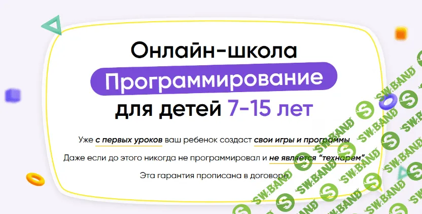 [itik] Онлайн-школа программирование для детей 7-15 лет. Месяц 8 (2022)