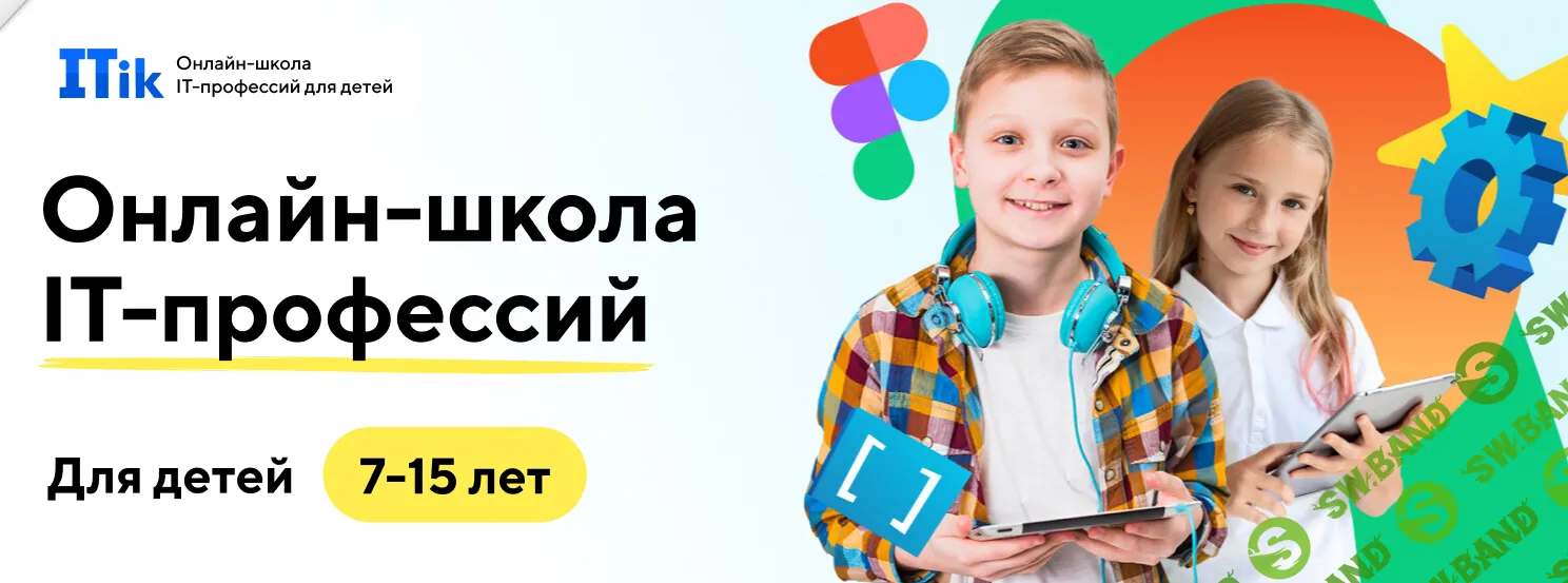[itik] Онлайн-школа программирование для детей 7-15 лет. Месяц 9 (2022)