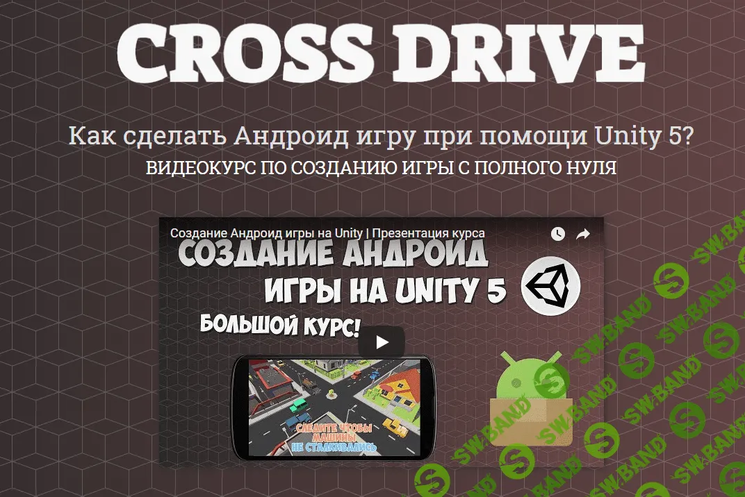 [Itproger] Создание Андроид игры на unity 5