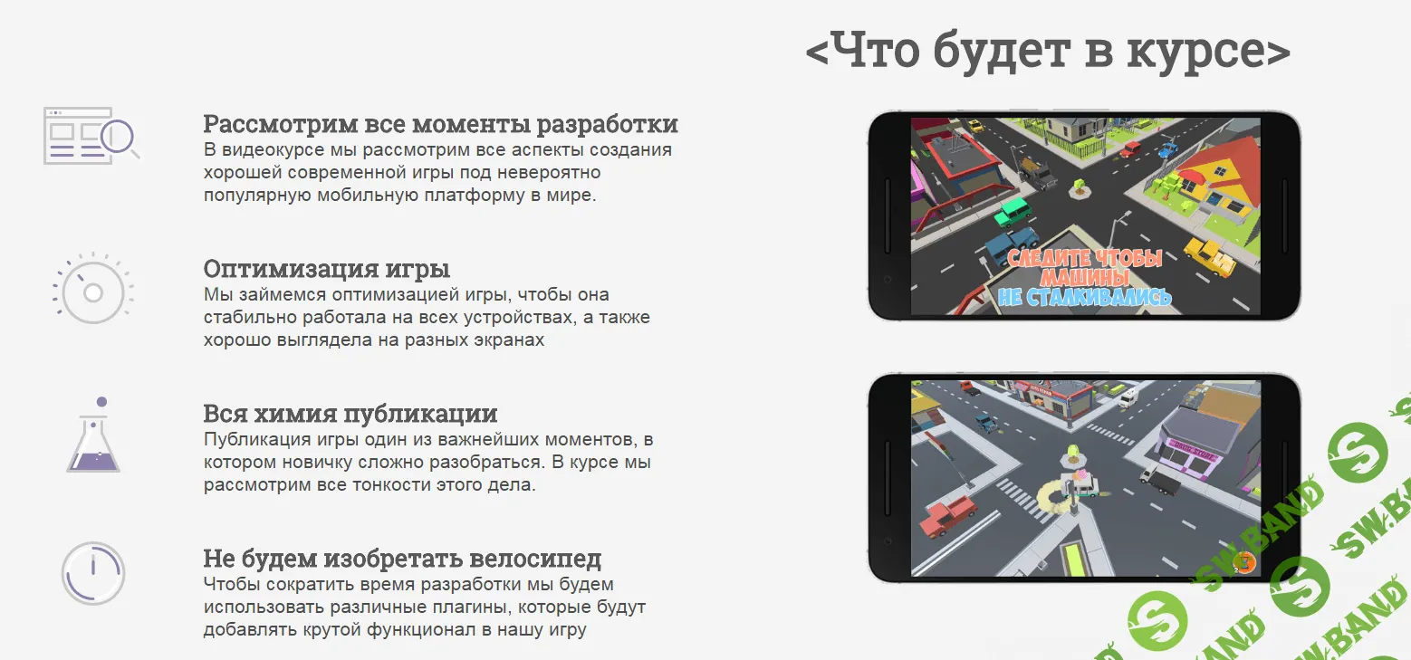 [Itproger] Создание Андроид игры на unity 5