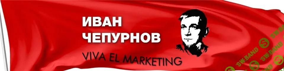 [Иван Чепурнов] Воркшоп "Убойный Кейс" (2019)