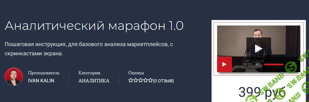 [Иван Калин] Аналитический марафон 1.0 (2021)