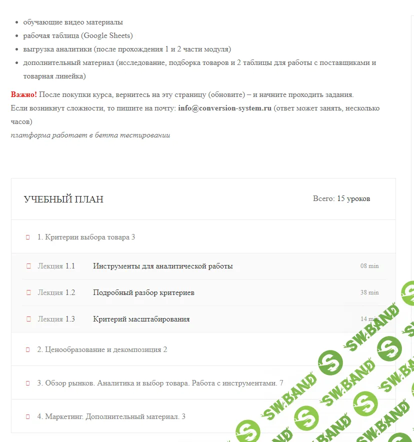 [Иван Калин] Анализ рынка и подбор перспективного товара для маркетплейсов (2021)