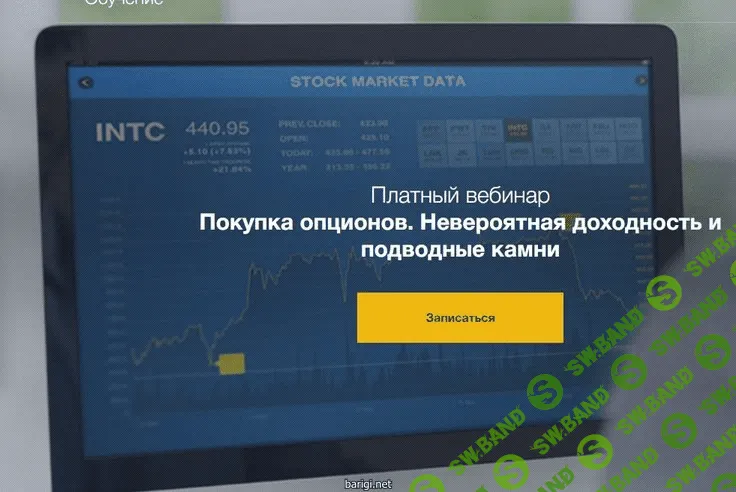 [Иван Копейкин] Покупка опционов. Невероятные возможности и подводные камни