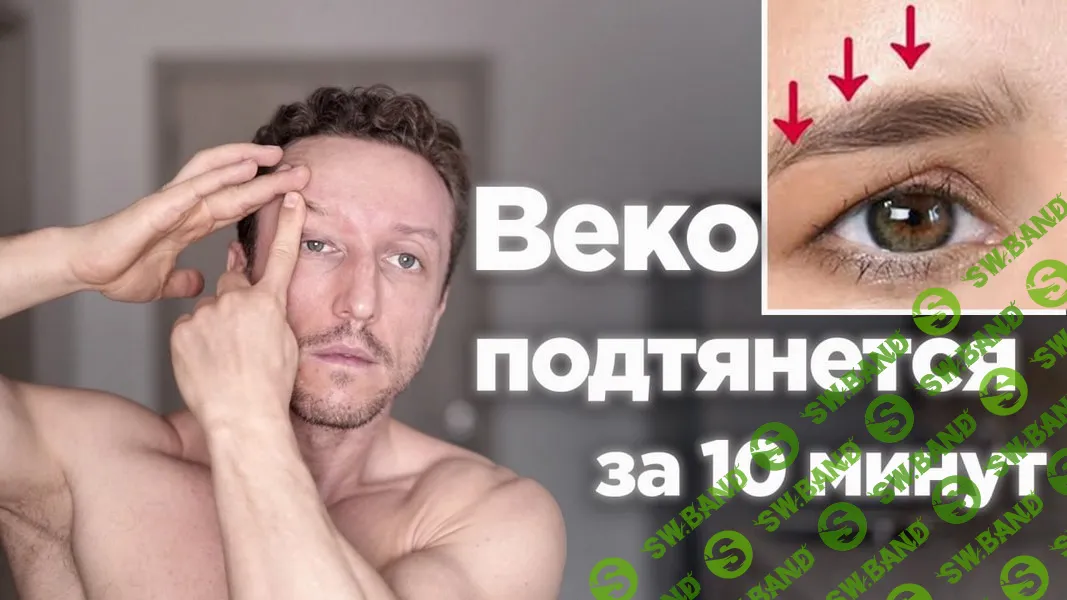 [Иван Красавин] Гимнастики для лица (июнь 2026 и ранее)