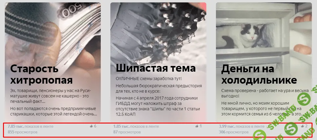 [Иван Куприн] Халявный траф с яши