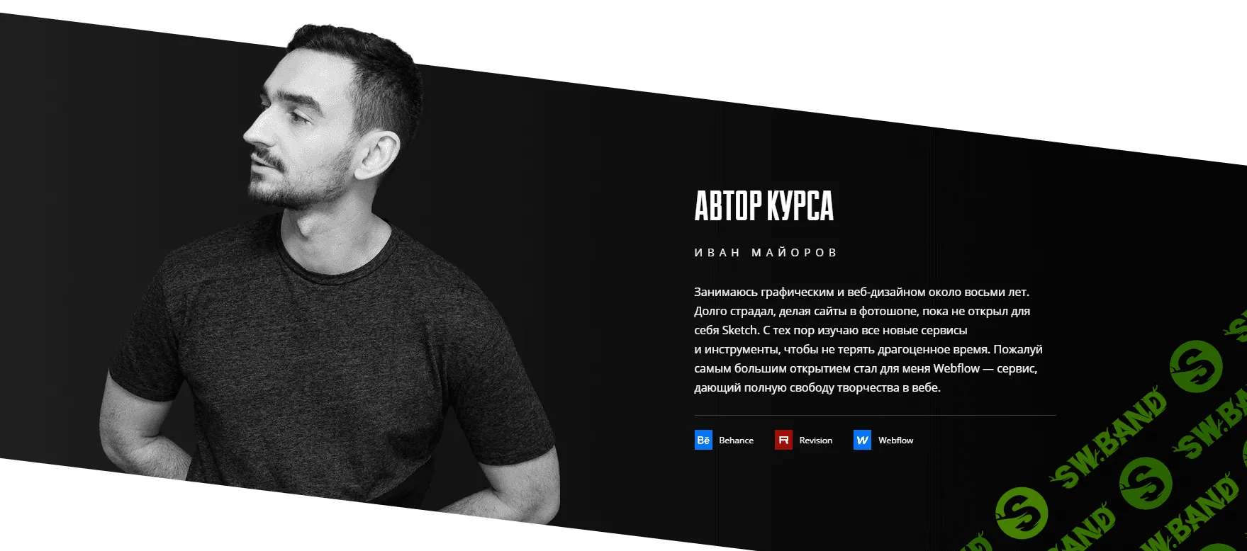 [Иван Майоров] Обучающий курс по визуальному редактору кода webflow