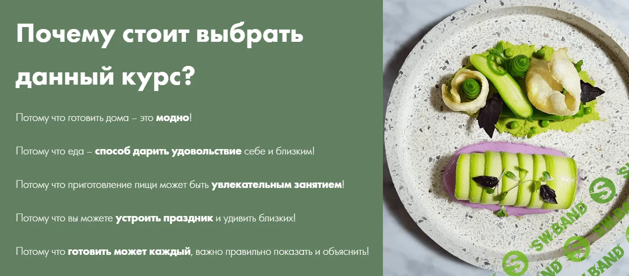 [Иван Миланович, Кулинарная школа ImCook] Кулинарное мастерство. Профи