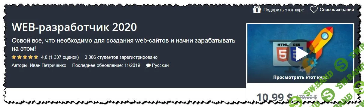 [Иван Петриченко] WEB-разработчик 2020