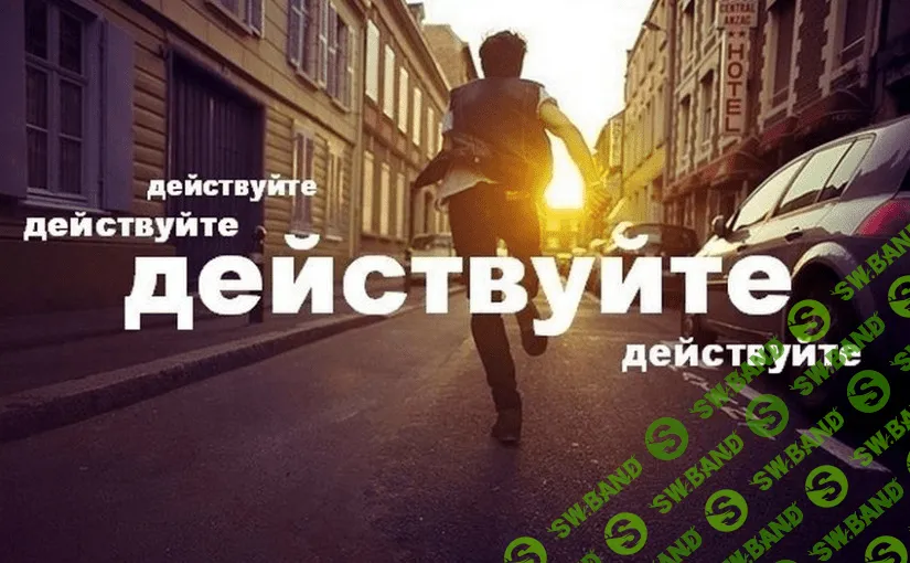 [Иван Замесин] Как расти, как думать и действовать, когда нихрена не понятно, ничего не получается и, кажется, не получится (2020)