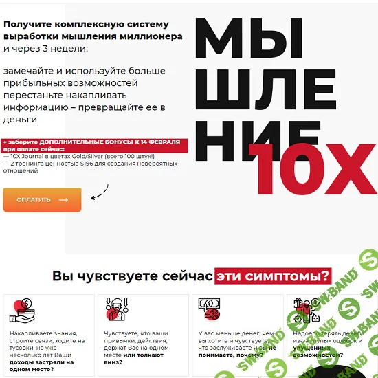 [Иван Зимбицкий] Мышление 10х (2020)