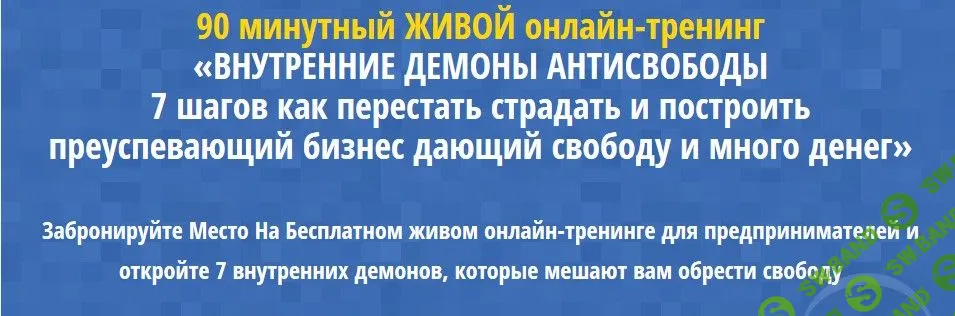 [Иван Зимбицкий] Внутренние демоны (2018)