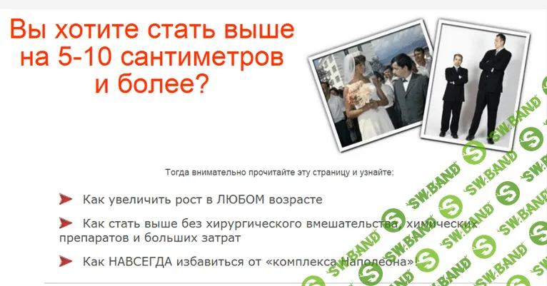 [Иванов Алексей] Радикальный рост. Как вырасти во всех отношениях