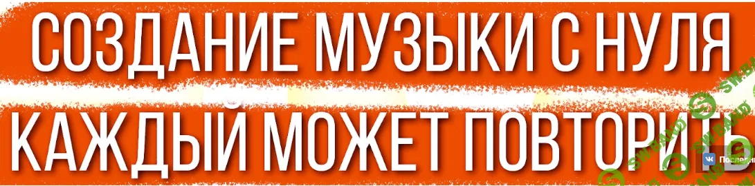 [IY Beats] Iy beats слив курсов битмейкинга + iy Beats Drum Kit Vol.1, IY Beats Premium Drum Kit (2020)