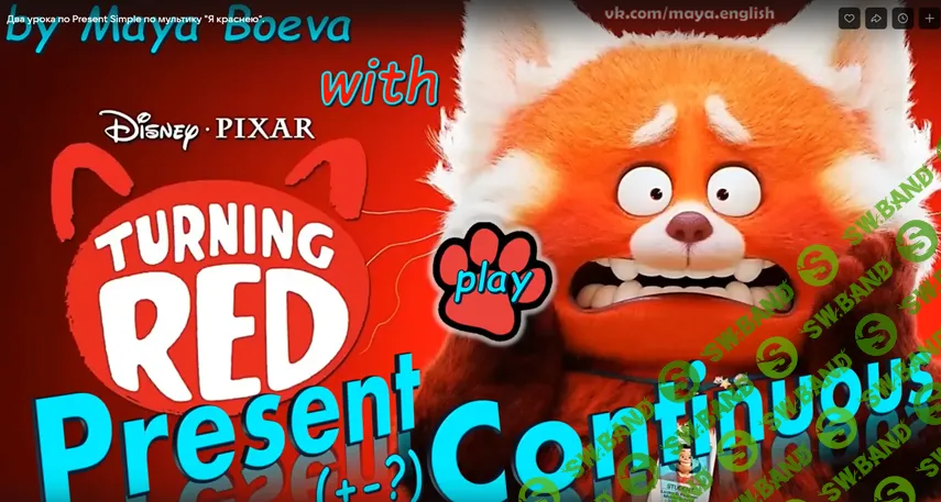 Я краснею. Present Continiuous [Maya's English] [Майя Боева]