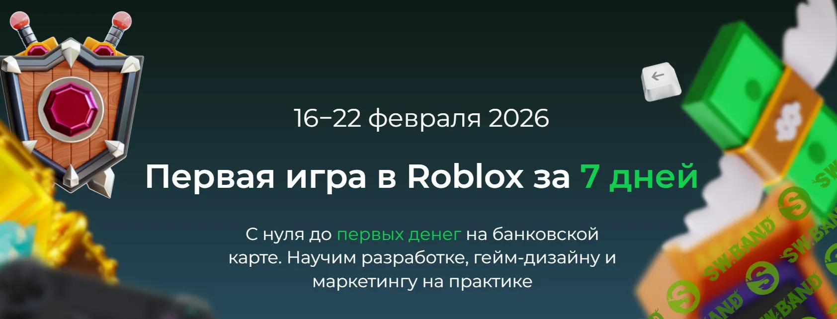 [ЯЮниор, Роман Сакутин] Первая игра в Roblox за 7 дней (2026)