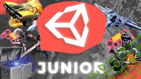 [ЯЮниор] Unity. Junior уровень (2019)