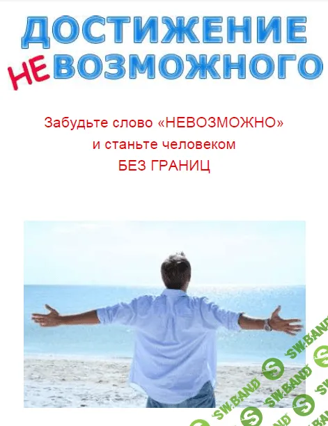 [Якшин Алексей] Достижение невозможного