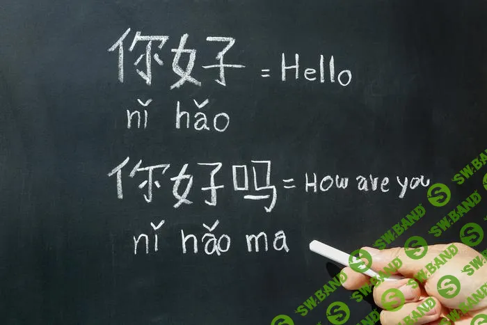 [Ян Боровски] Больше чем просто грамматика. Китайский язык (2020)