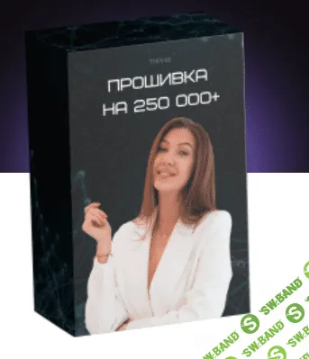 [Яна Эдельштейн] ДНК денег 3.0 (2023)