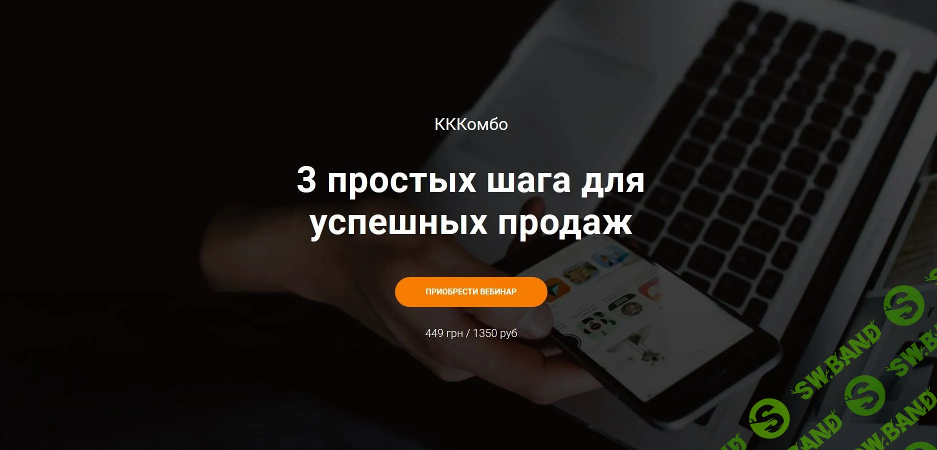 [Яна Иванова] 3 простых шага для успешных продаж в Instagram (2019)