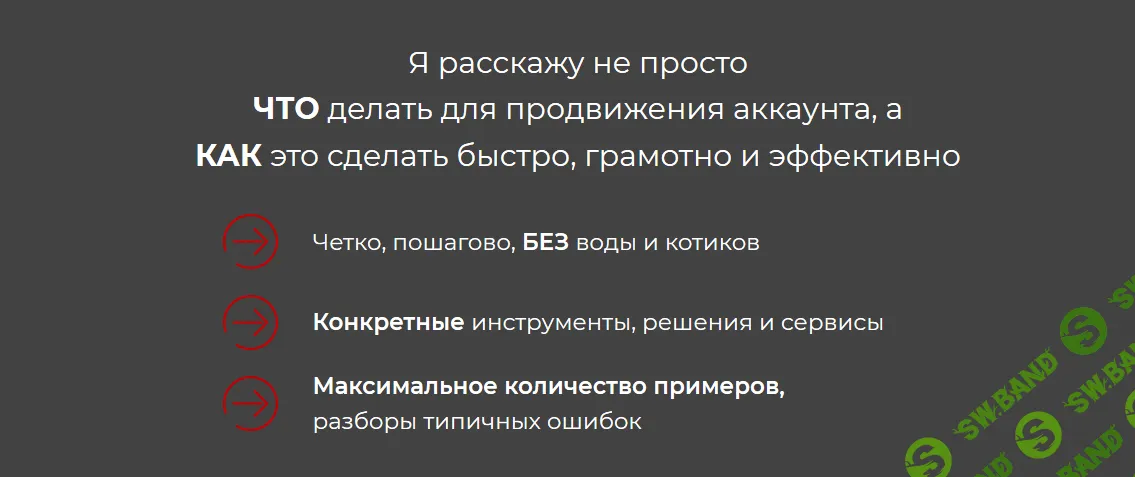 [Яна Иванова] Системный Инстаграм для бизнеса (2022)